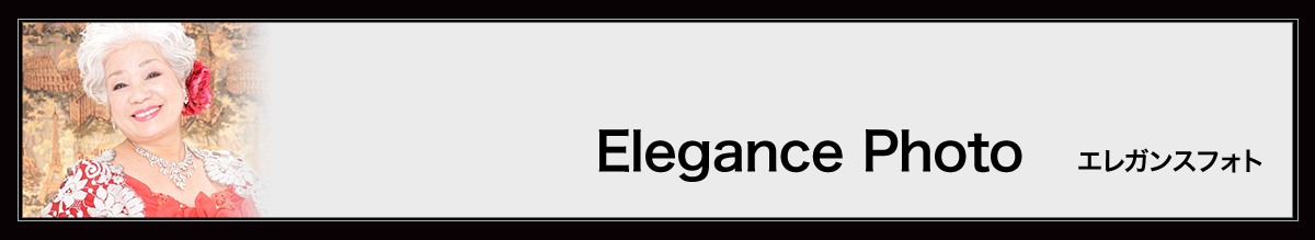 Elegance Photo エレガンスフォト